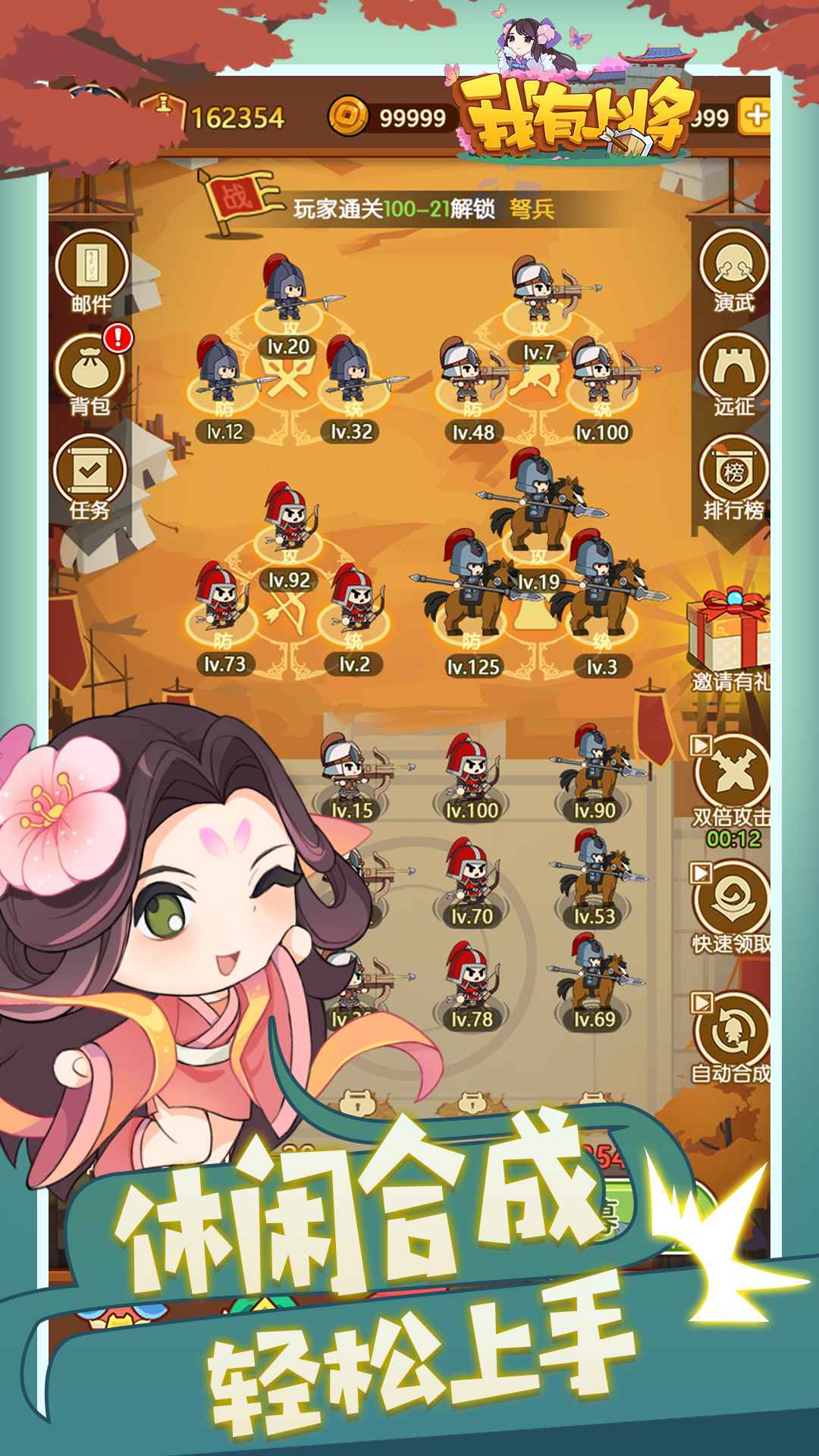 我有上将