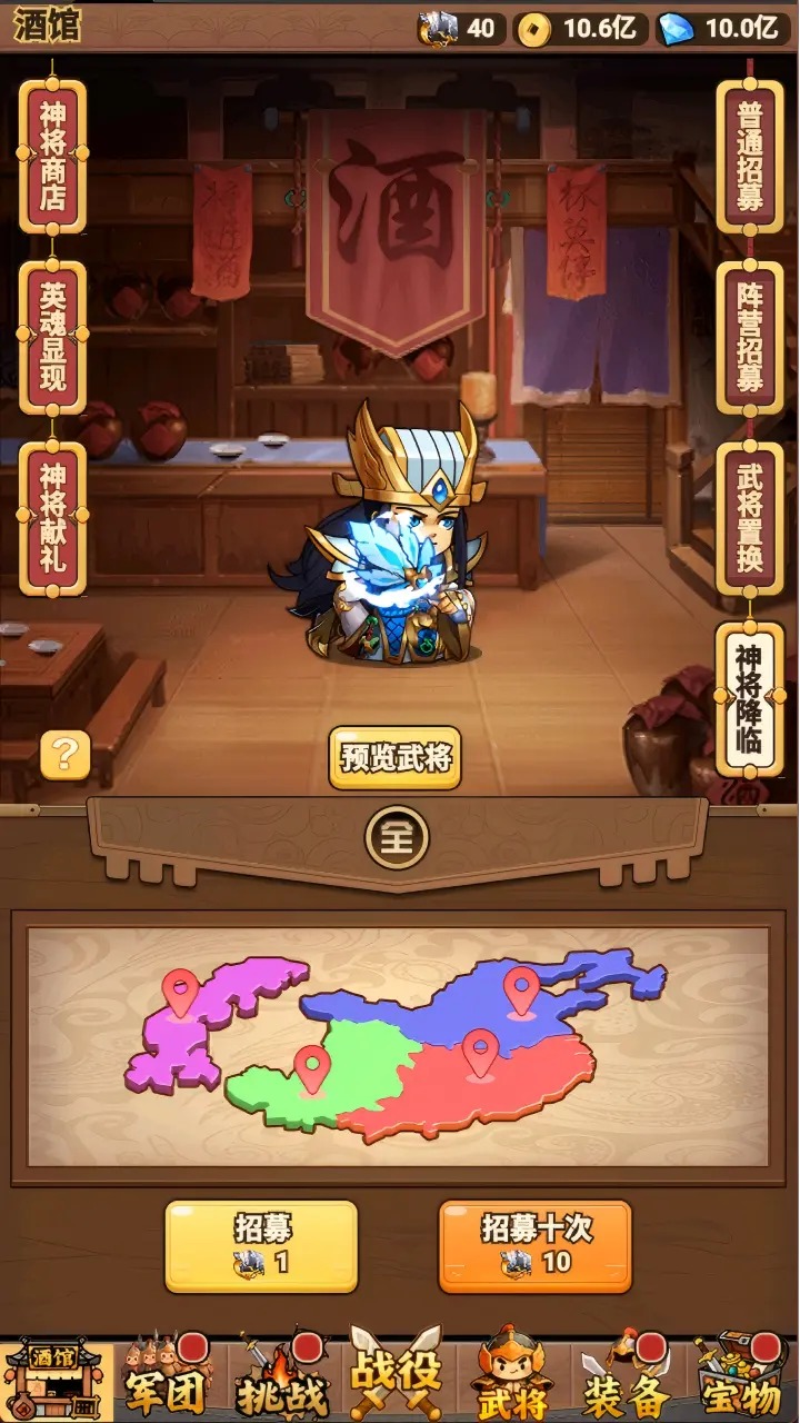 乱轰三国截图3