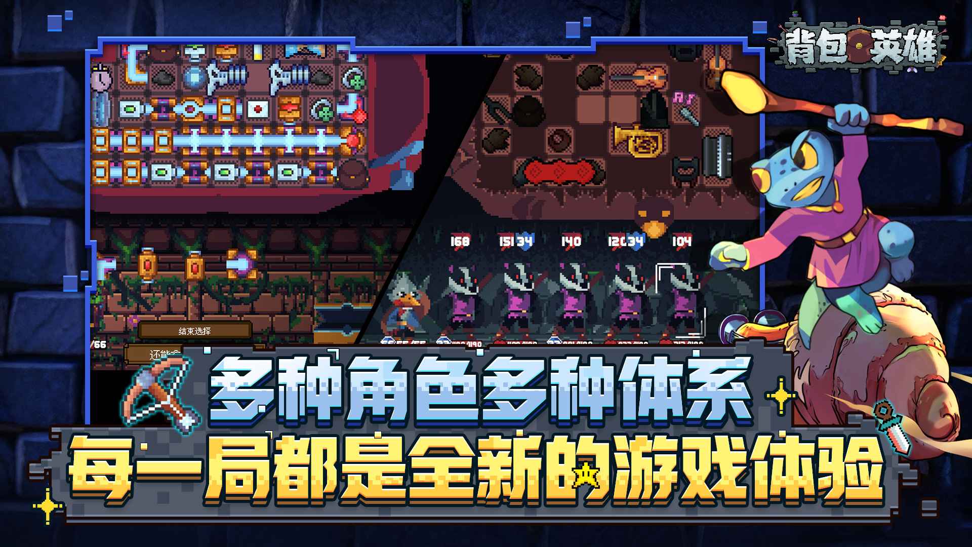 背包英雄截图4