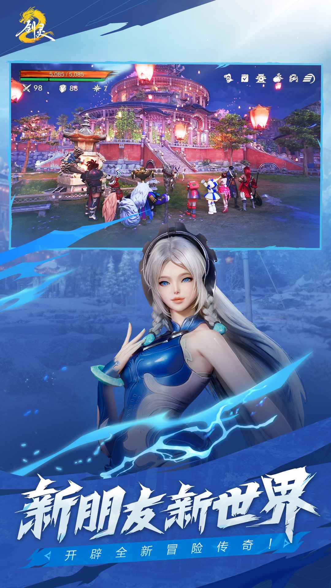 剑灵2截图2