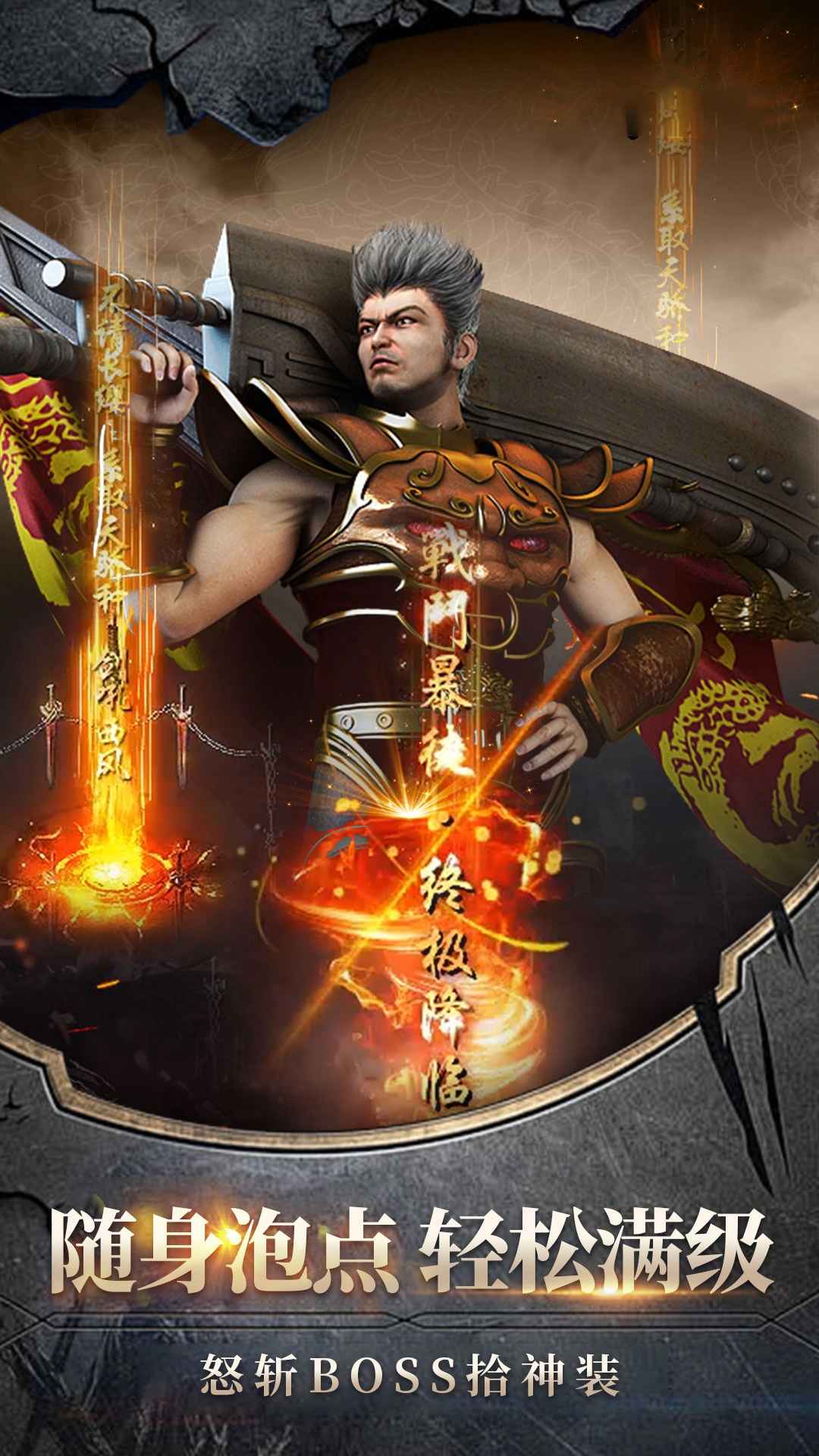 破天刀截图2