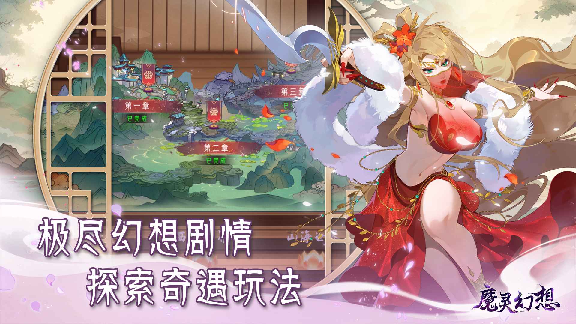 魔灵幻想截图4