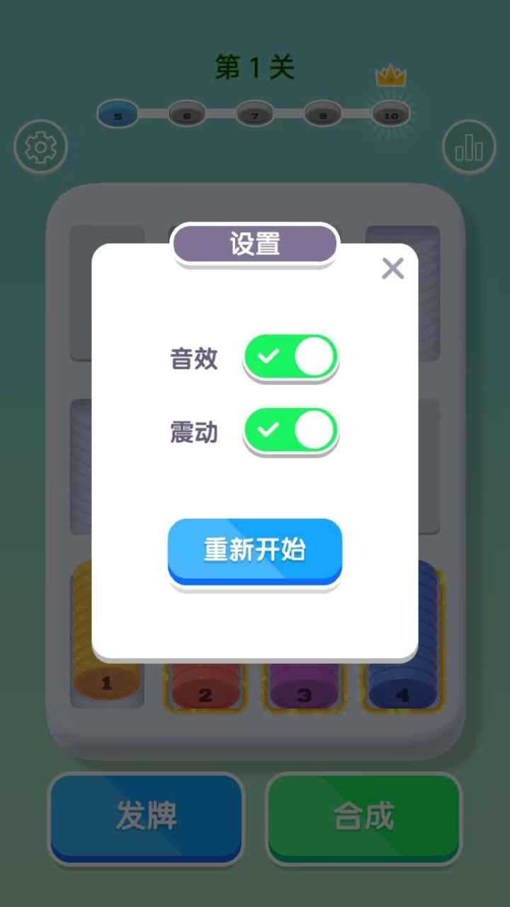 开心解压馆