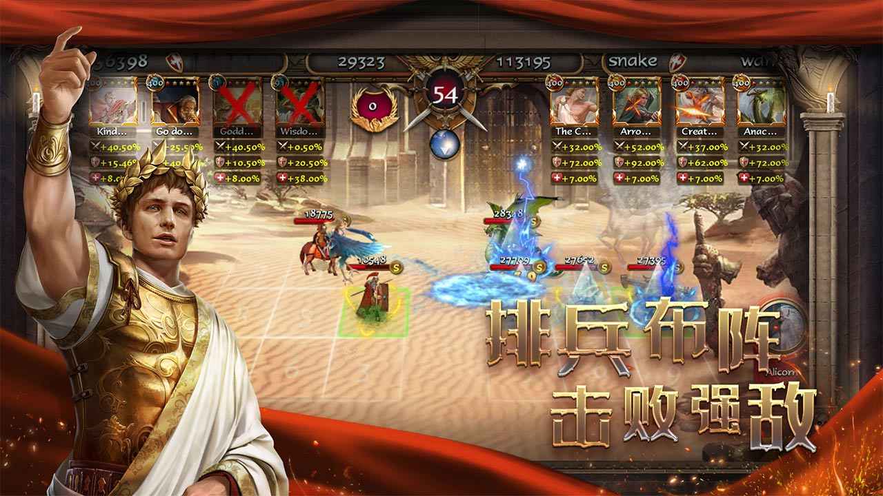 帝国战争截图2