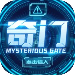 奇门