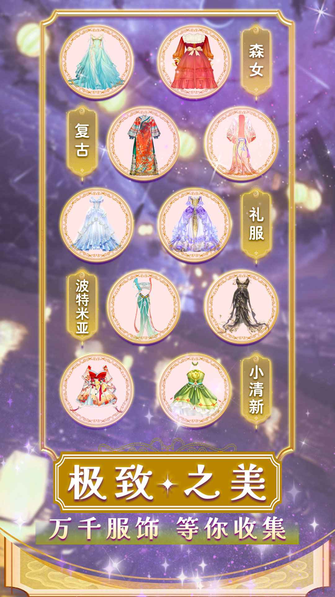 美美小店截图8