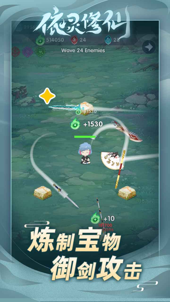 依灵修仙