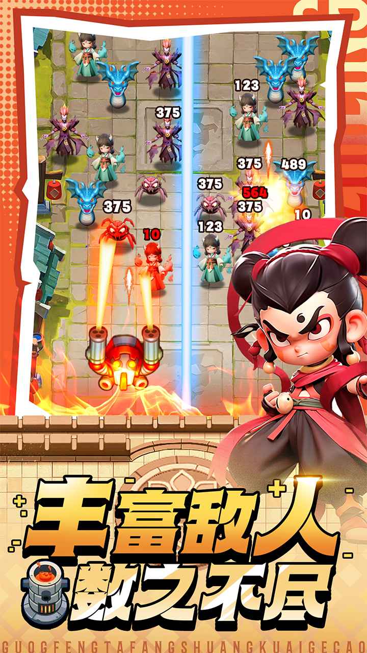 黎明救援截图1