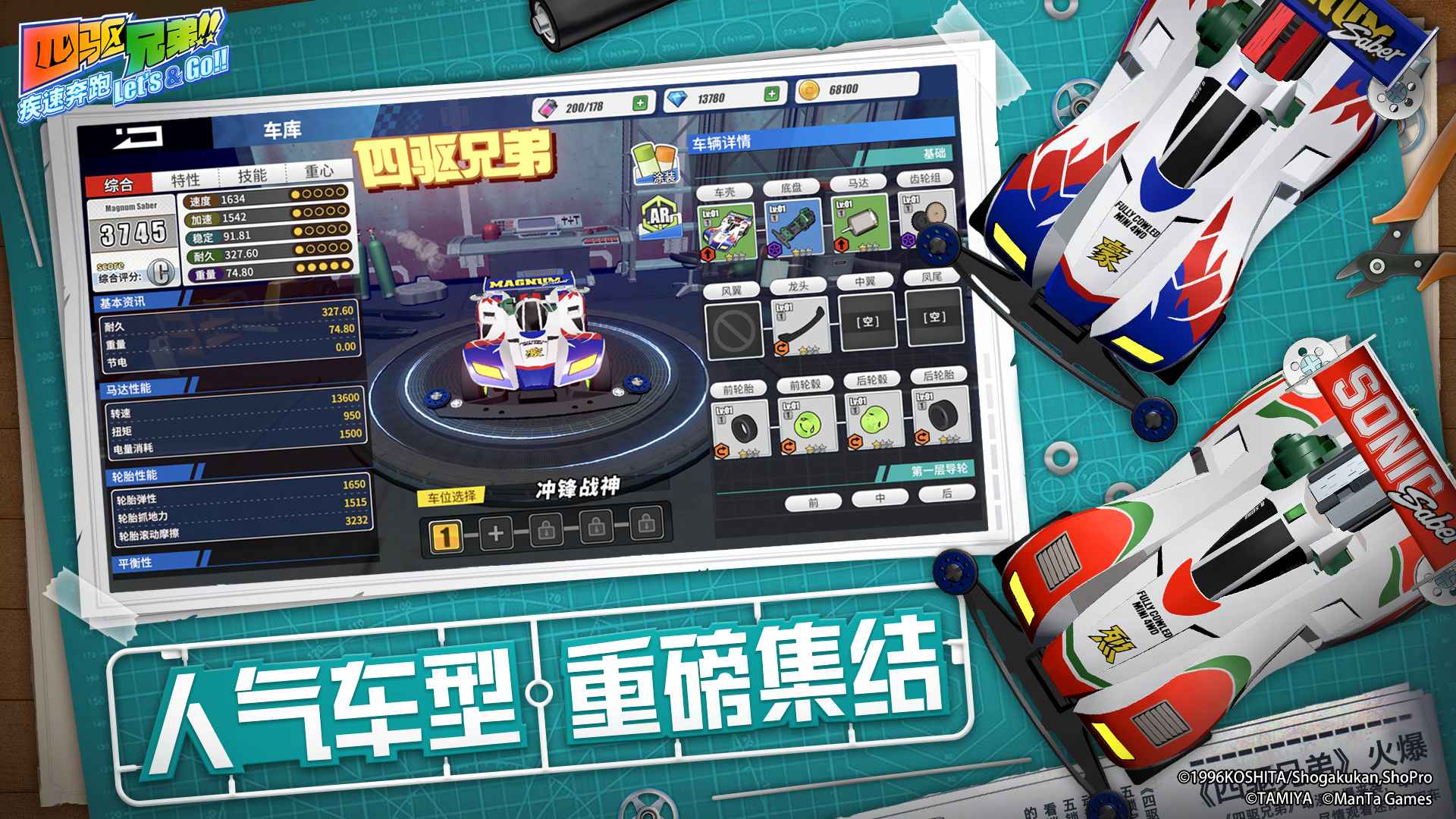 四驱兄弟截图2