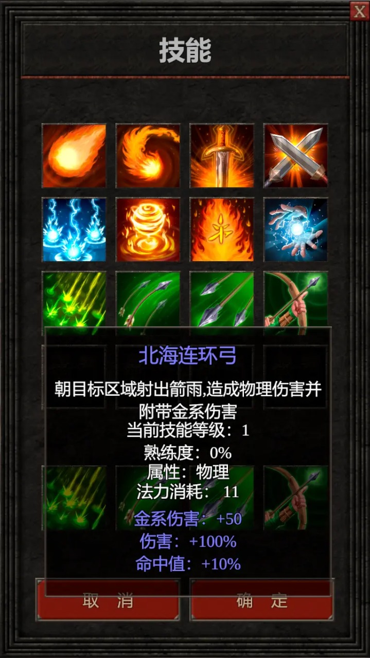 暗月奇侠截图3