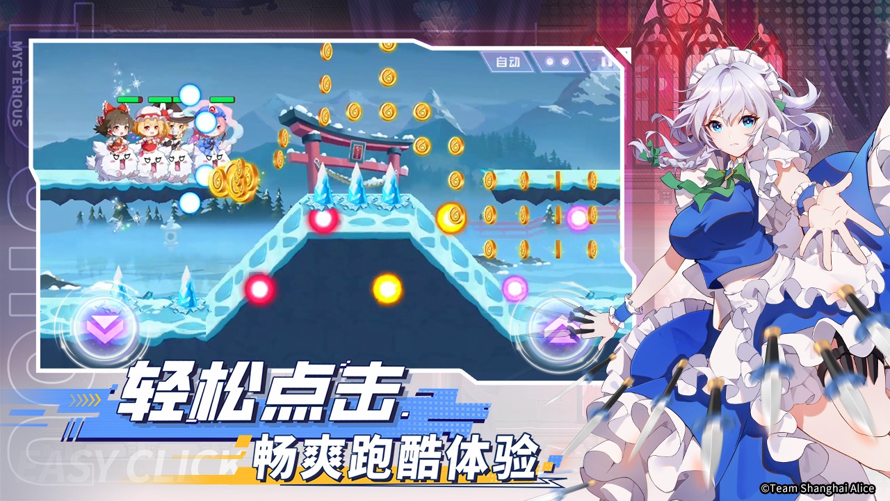 弹幕幻想截图2