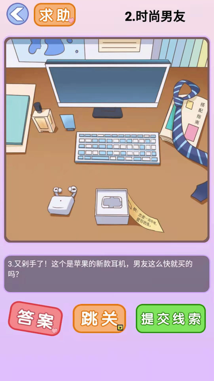 你有问题