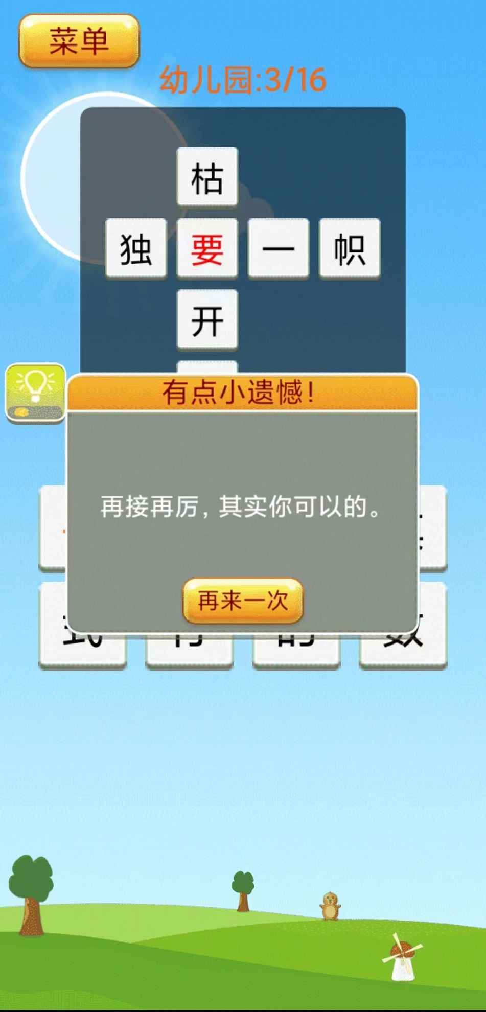 情商课代表截图4