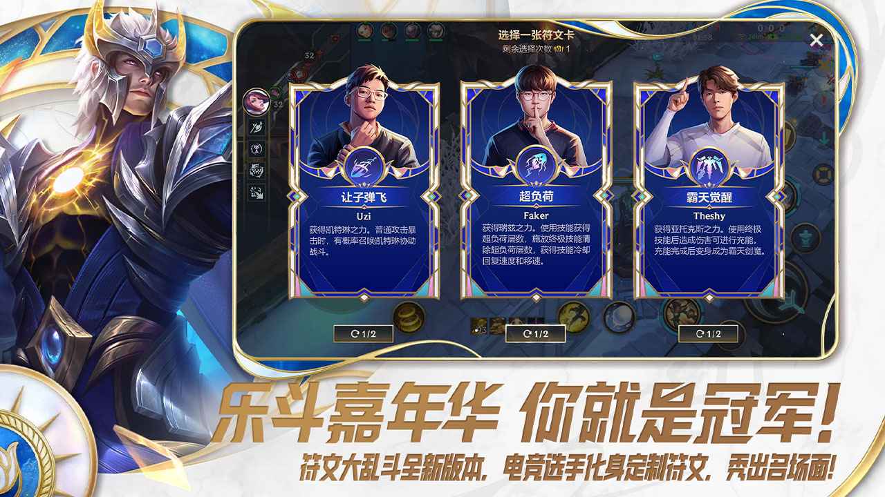 英雄联盟手游