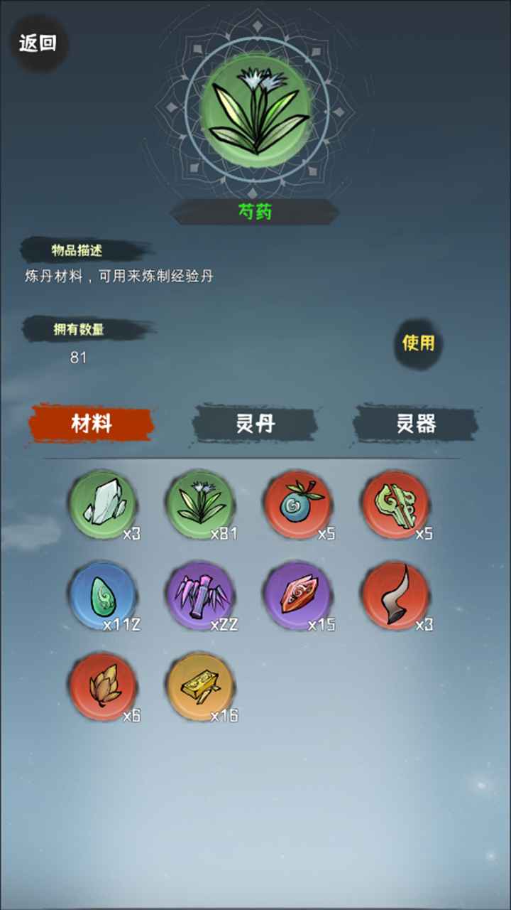 肝仙归来截图8