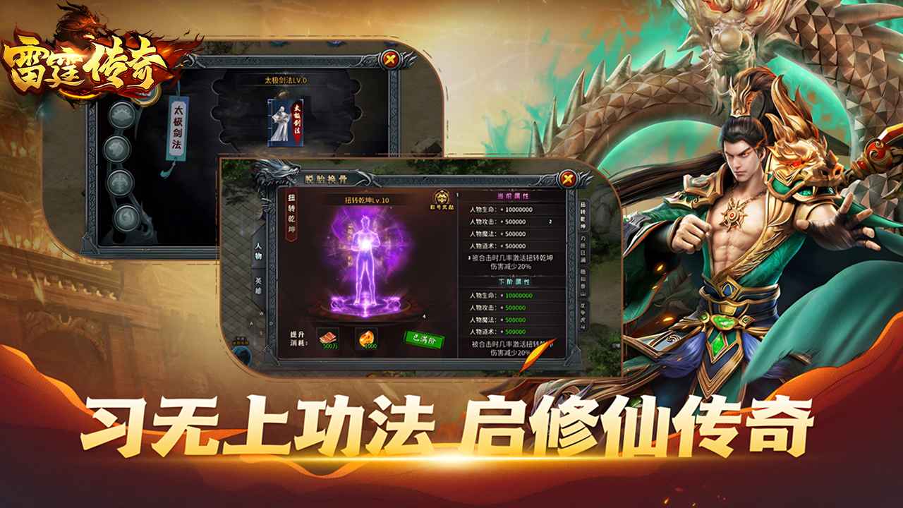 雷霆传奇截图2