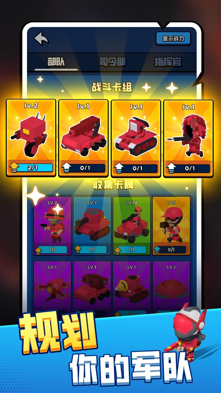 火箭炮小子截图2