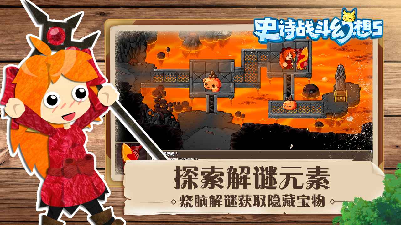 史诗战斗幻想5经典回归截图2