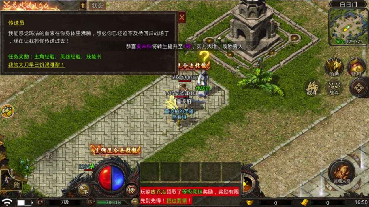 散人无双