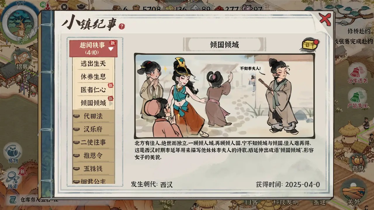 古道千年截图11