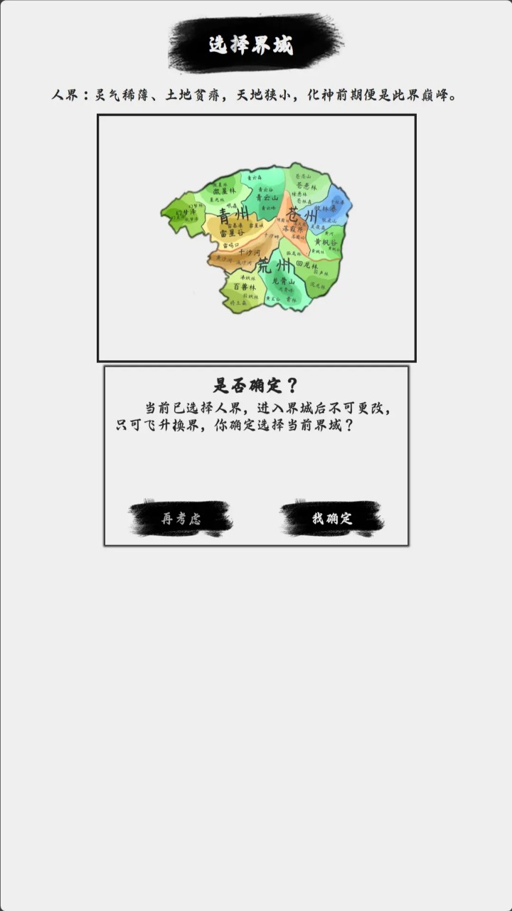 凡逆截图3