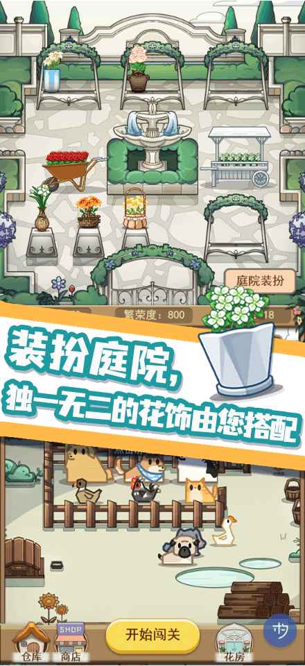 数织画花截图2