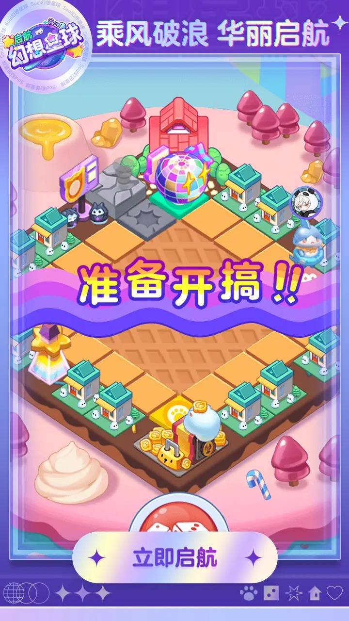 幻想星球