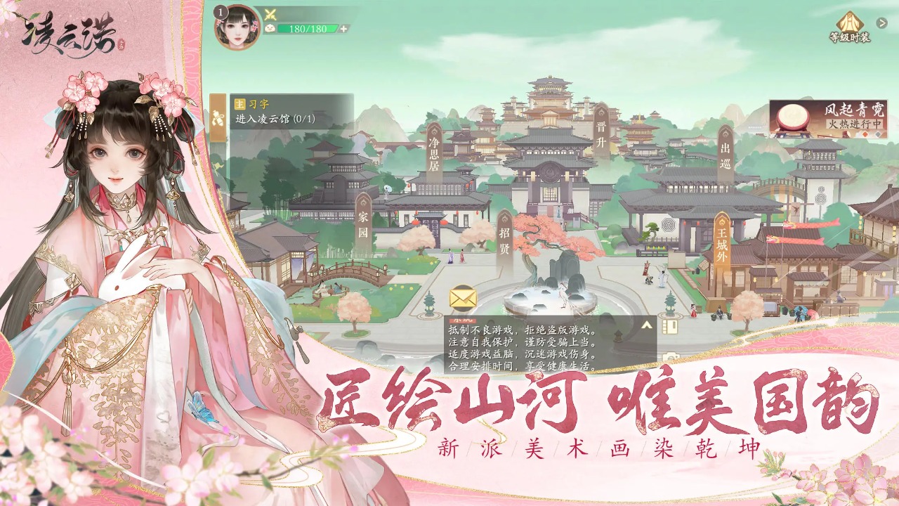 凌云诺截图4