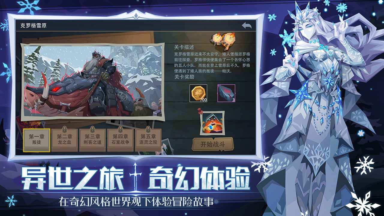 恶魔秘境截图5