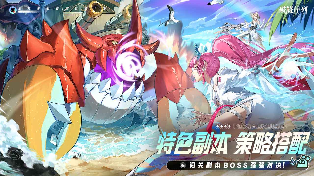 破晓序列截图5