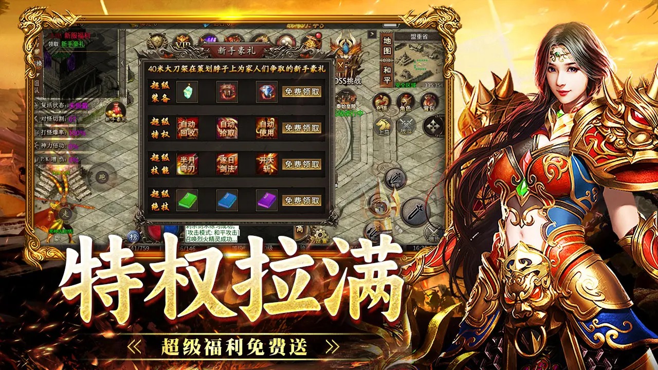 战神烈歌截图1