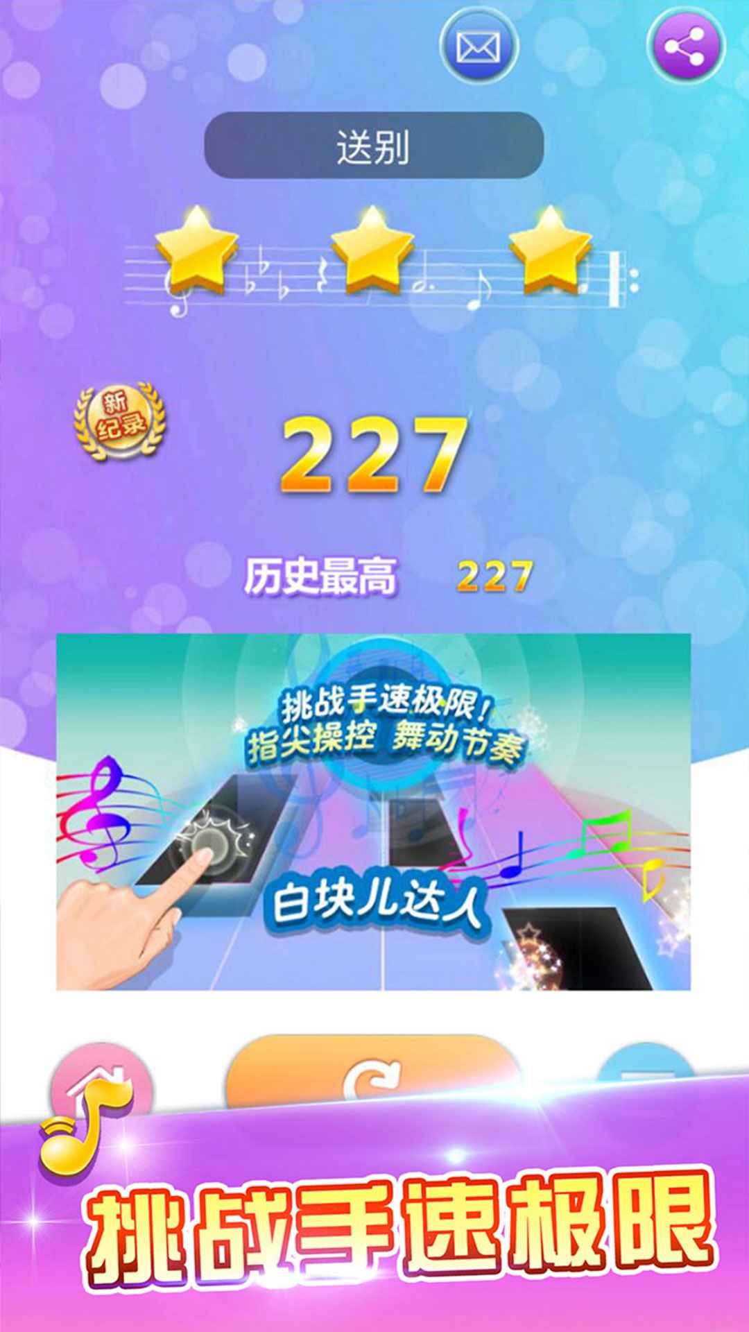 白块儿达人截图3
