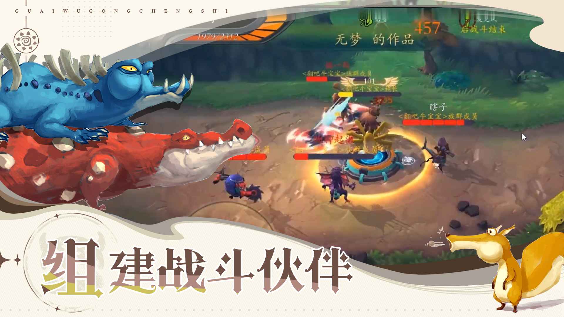 怪物工程师截图4