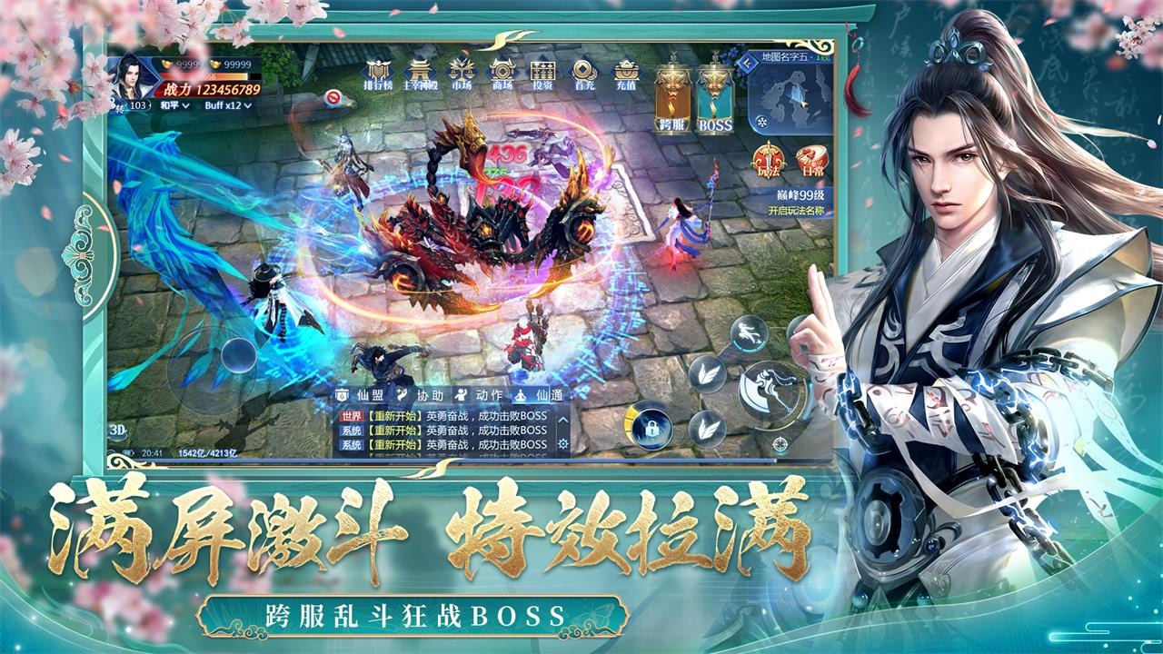 天灵诀截图1