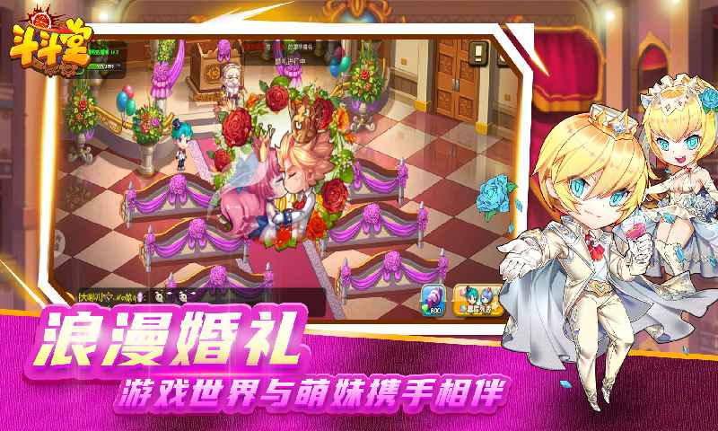 斗斗堂截图2