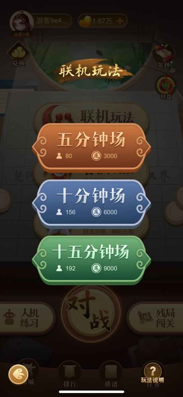 中国象棋大师截图5