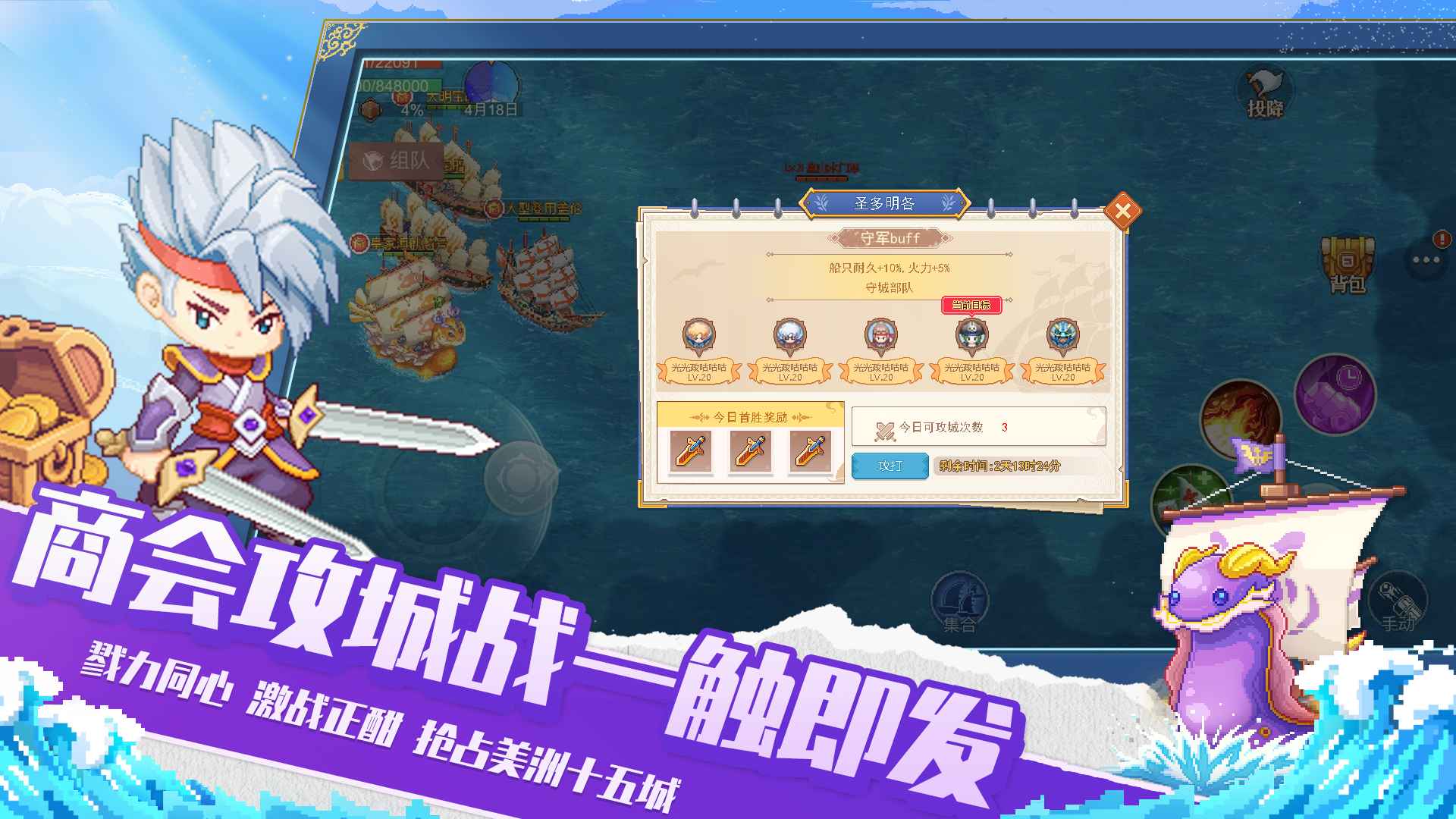 航海日记2截图2