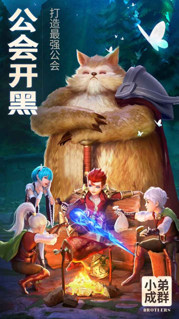 你好呀勇士截图5