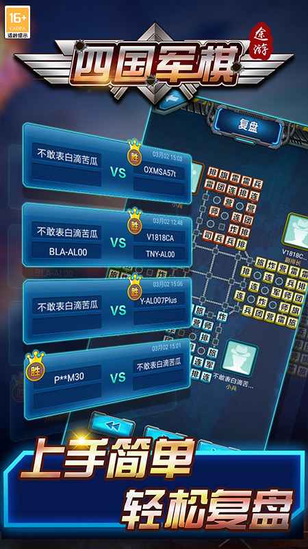 途游四国军棋截图1
