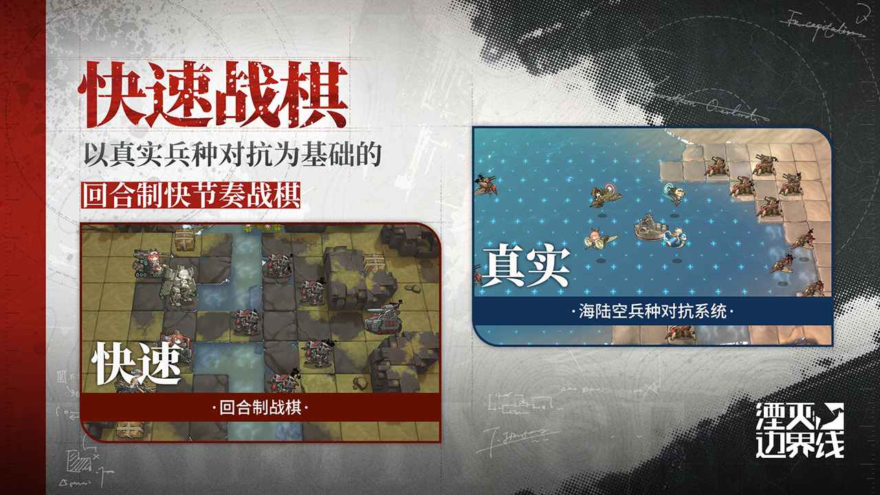 湮灭边界线截图14