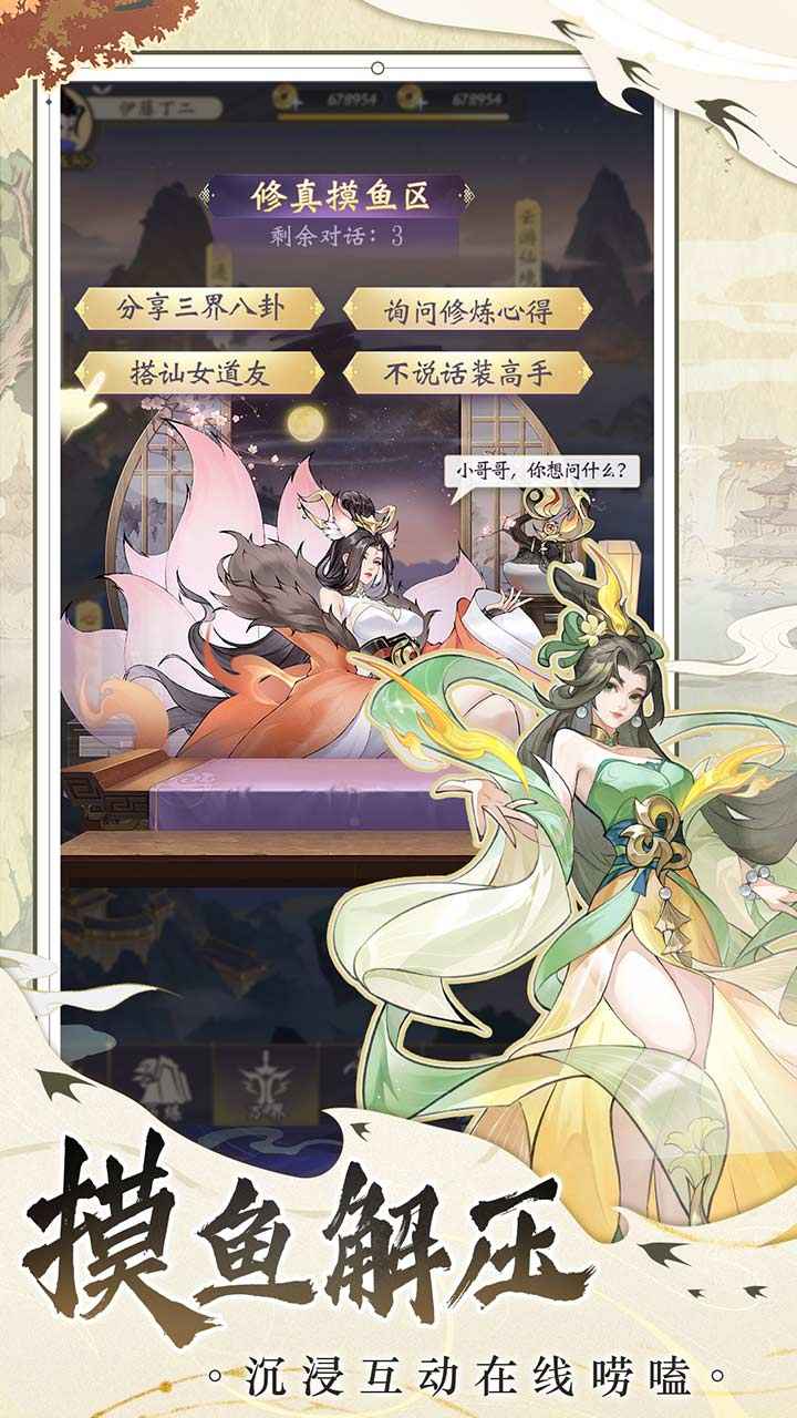 浮生梦山海截图5