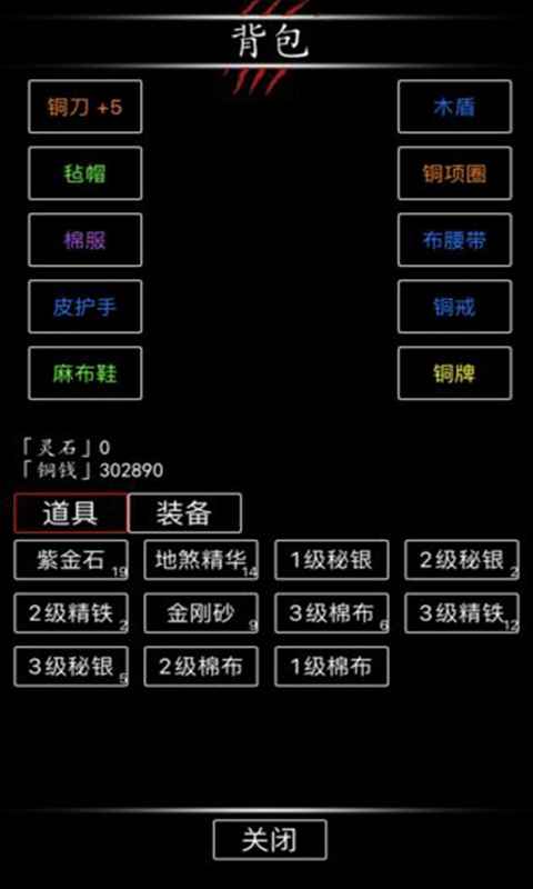 黑色纪元截图2