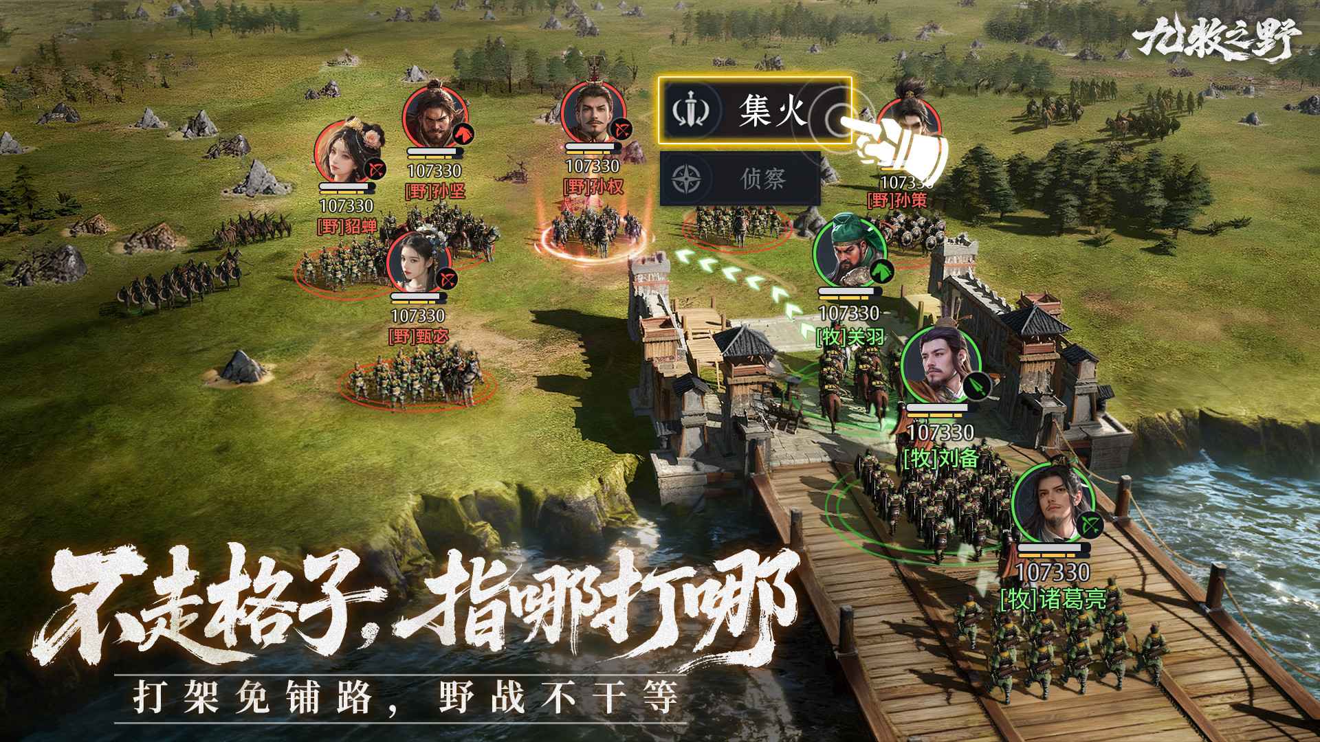 九牧之野截图3