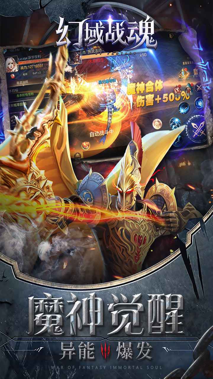 幻域战魂截图1