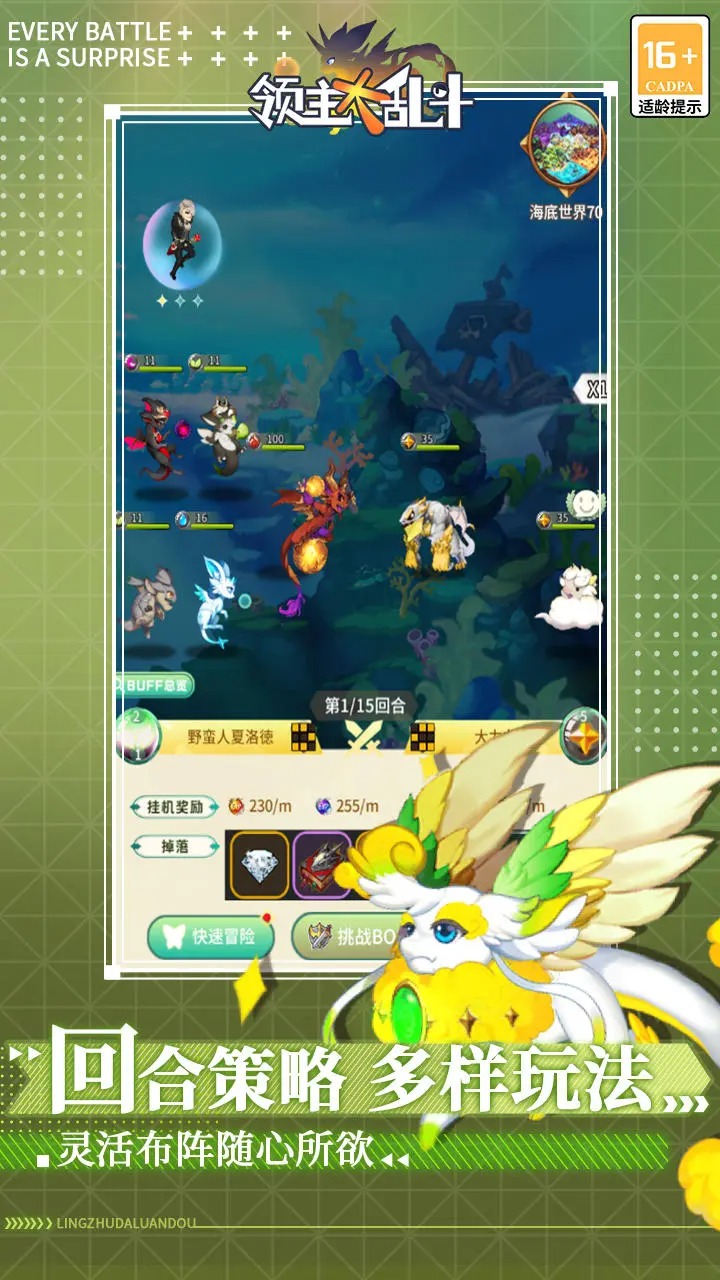 领主大乱斗截图3