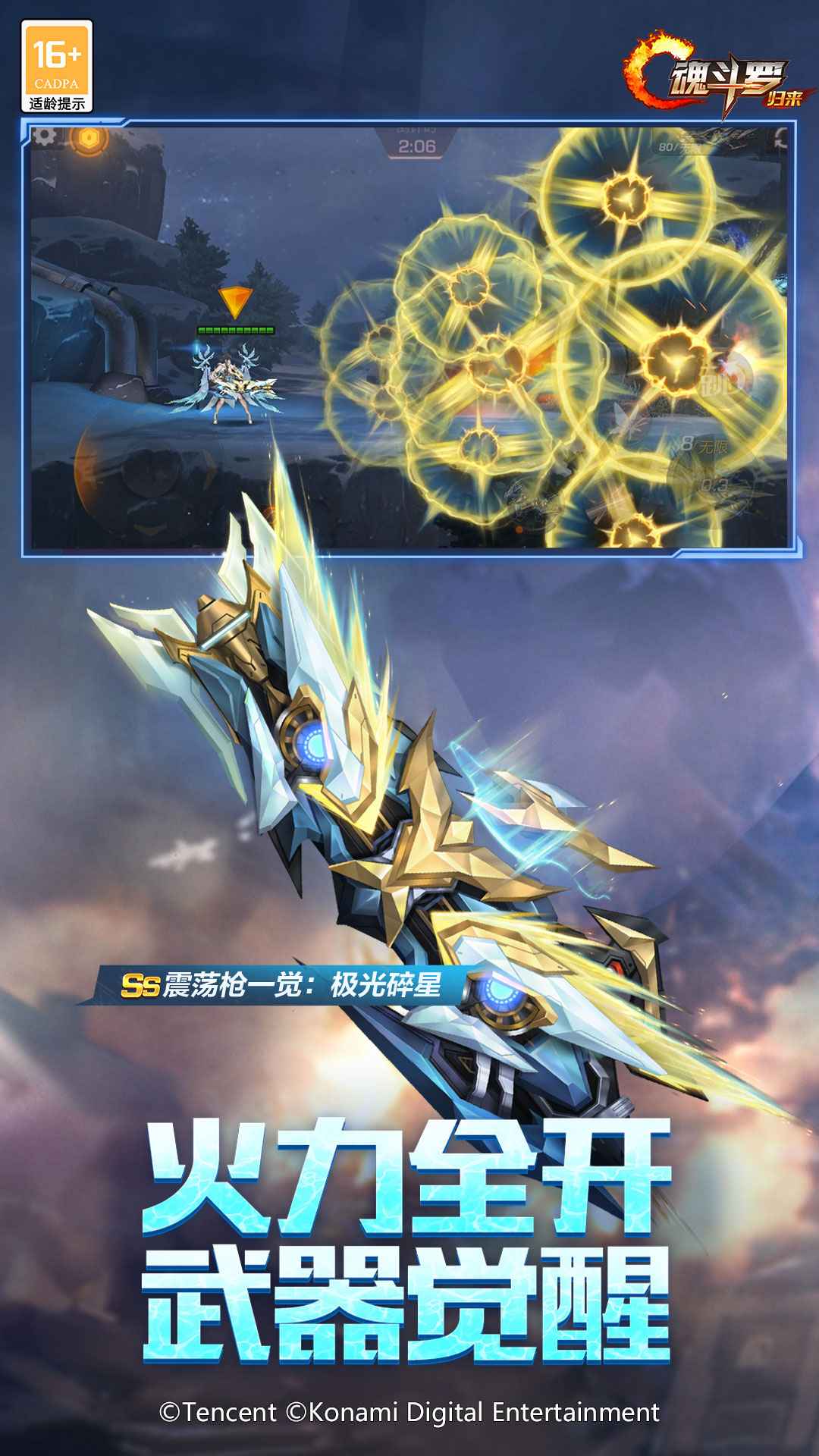 魂斗罗归来截图4