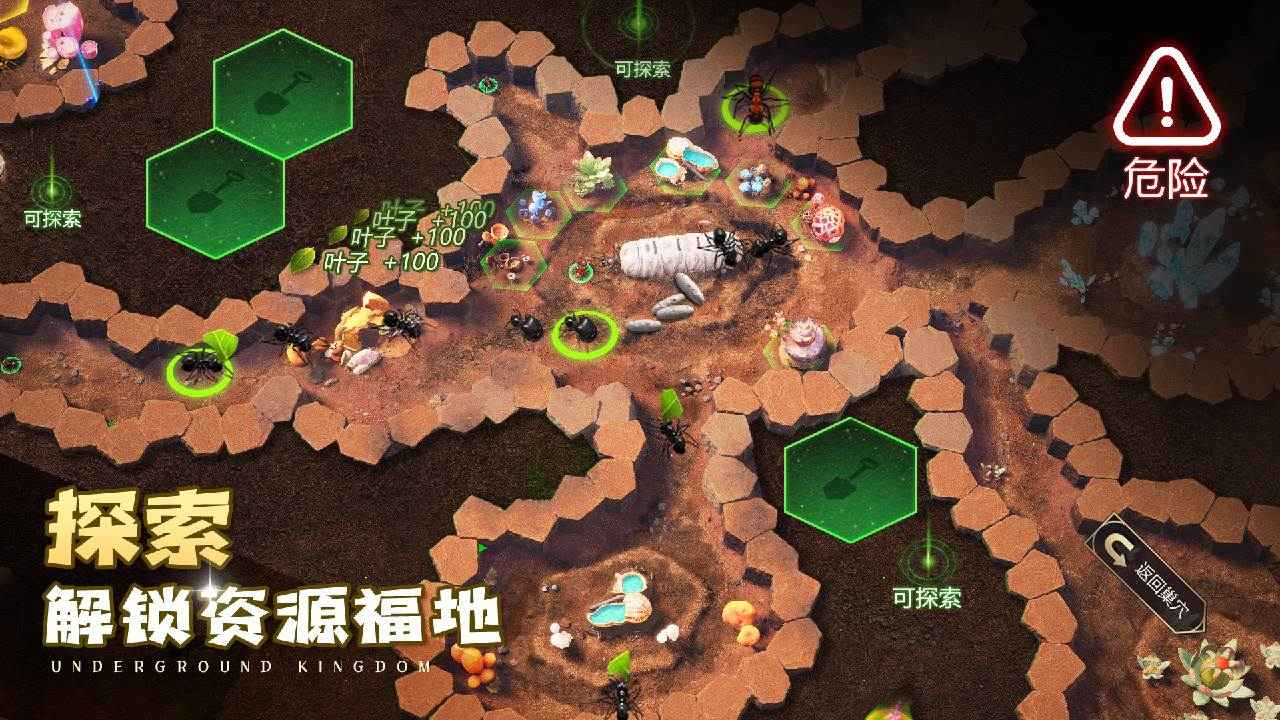 小小蚁国截图5