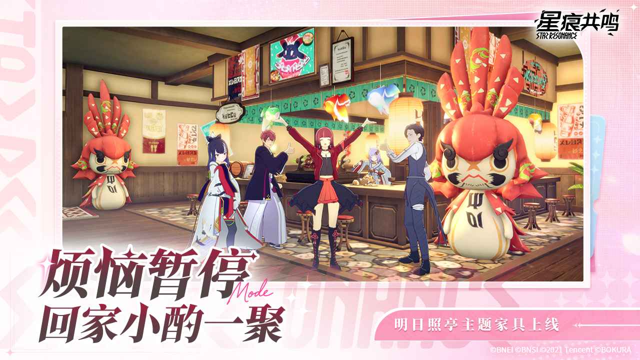 星痕共鸣截图3