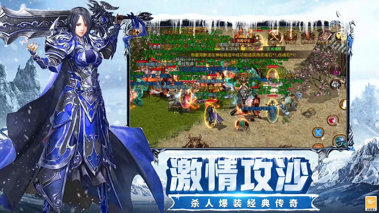 龙刃截图5