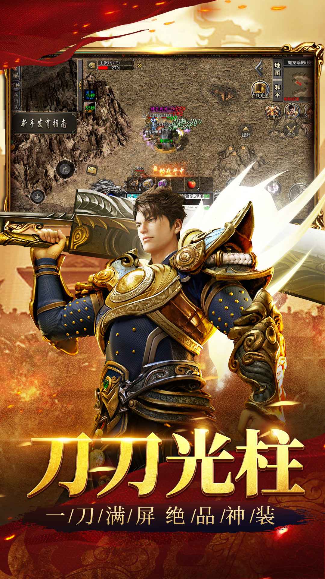 祖玛传奇截图2